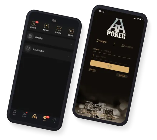 HHpoker app下载 应用界面